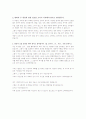 자신의 스피치 문제점을 분석하고 해결방법을 제시 하시오. 2페이지