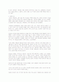 종교범죄와 관련된 심리 5페이지