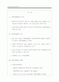 우리 기업의 사회공헌현황과 시사점 2페이지