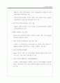 우리 기업의 사회공헌현황과 시사점 3페이지