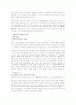 우리사회의 여성문제 중 가정폭력의 문제현황, 관련정책 및 서비스 현황과 문제점을 제시하고 여성복지 발전방안을 모색하라 2페이지