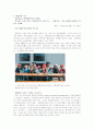 장애아동복지서비스  23페이지