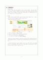 우리나라의 가장 대표적인 인터넷 기업인 네이버의 주요 수익 사업을 조사하여 정리 3페이지