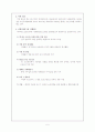 우리나라의 가장 대표적인 인터넷 기업인 네이버의 주요 수익 사업을 조사하여 정리 5페이지