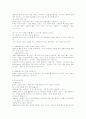 부부의 심리학을 읽고  4페이지