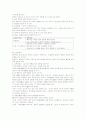 부부의 심리학을 읽고  6페이지