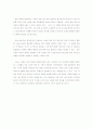 [사회] 독일의 보육제도   3페이지