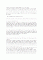 독일의 보육제도 및 보육역사 3페이지