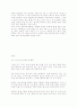 안락사의 정당화 찬반의견 3페이지