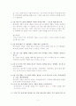 로마서 2장 주해 2페이지