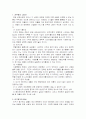 마케팅에 관한 논문을 읽고 10장이내로 요약 하시오 2페이지