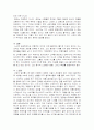 마케팅에 관한 논문을 읽고 10장이내로 요약 하시오 5페이지