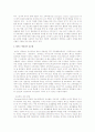 프로젝트접근법과 레지오 에밀리아 접근법을 비교 서술. 2페이지