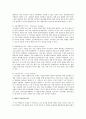 비파괴 검사의 종류와 특징 2페이지