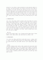 비파괴 검사의 종류와 특징 3페이지