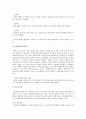비파괴 검사의 종류와 특징 4페이지