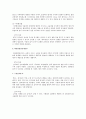 비파괴 검사의 종류와 특징 5페이지