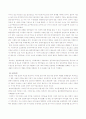 환경오염의 정의와 그에 대한 대책 3페이지