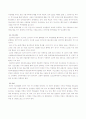 환경오염의 정의와 그에 대한 대책 4페이지