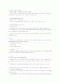 한국 장애인 복지정책의 발달과정 정리 7페이지