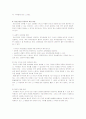 유아의 정신건강에 영향을 주는 요인과 증진방법에 대해 논하시오. 3페이지