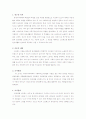 일상생활 스트레스 수준연구요약 하시요.  1페이지