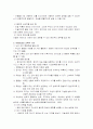 아동미술이란 무엇인가?  2페이지