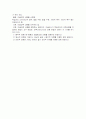 아동미술이란 무엇인가?  4페이지