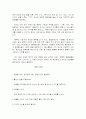 행복에 영향을 미치는 요인들 과제 3페이지