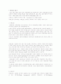 사회보장의 정의  1페이지
