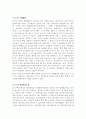 부동산에 대한 이중매매 3페이지