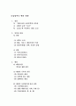 고품격 패러다임과 감동주는 예의문화 5페이지
