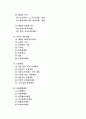 고품격 패러다임과 감동주는 예의문화 6페이지