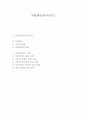 자분탐상검사(MT) 1페이지