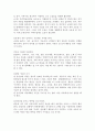 언어 장애아동에게 도움을 줄 수 있는 방안 2페이지