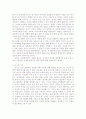 교사와 부모가 서로 얼굴을 대면하고 자녀의 생활전반에 대한 정보를 교환하는 방법은 무엇인가? (서술형) 1페이지