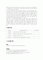 사회복지행정론 프로포절 2페이지