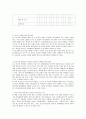 사회복지행정론 프로포절 11페이지