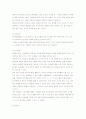 자연주의(생태주의)프로그램 11페이지
