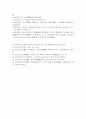 文과字와의 관계를 설명하고 文에 해당하는 다섯글자와 字에 해당하는 다섯글자 도합 열글자에 대해 설명하고 A4용지 1장 이내로 작성하여 올리시오 2페이지
