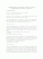 청소년관계법과 관련하여 2010년 개정된 법률이나 시행규칙을 찾고 분석과 이들 청소년관계법이 2010년에는 어떠한 방향으로 개정되었는지 서술  1페이지