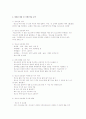 청소년관계법과 관련하여 2010년 개정된 법률이나 시행규칙을 찾고 분석과 이들 청소년관계법이 2010년에는 어떠한 방향으로 개정되었는지 서술  3페이지