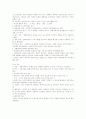 사회복지사의 역할, 통합적 접근의 실천모델 3페이지