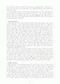 부모-자녀간의 인간관계 4페이지