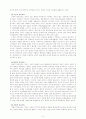 부모-자녀간의 인간관계 5페이지