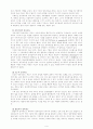 부모-자녀간의 인간관계 6페이지