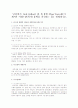 닐 길버트 (Neil Gilbert) 와 폴 테렐 (Paul Terrell) 이 제시한 사회보장(복지) 정책을 분석하는 틀을 설명. 1페이지