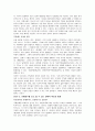 커피 한 잔으로 배우는 경제학 3페이지