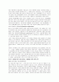 커피 한 잔으로 배우는 경제학 4페이지