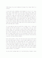 SWOT분석을 통한 자기소개와 나의 멘토링 전략 2페이지